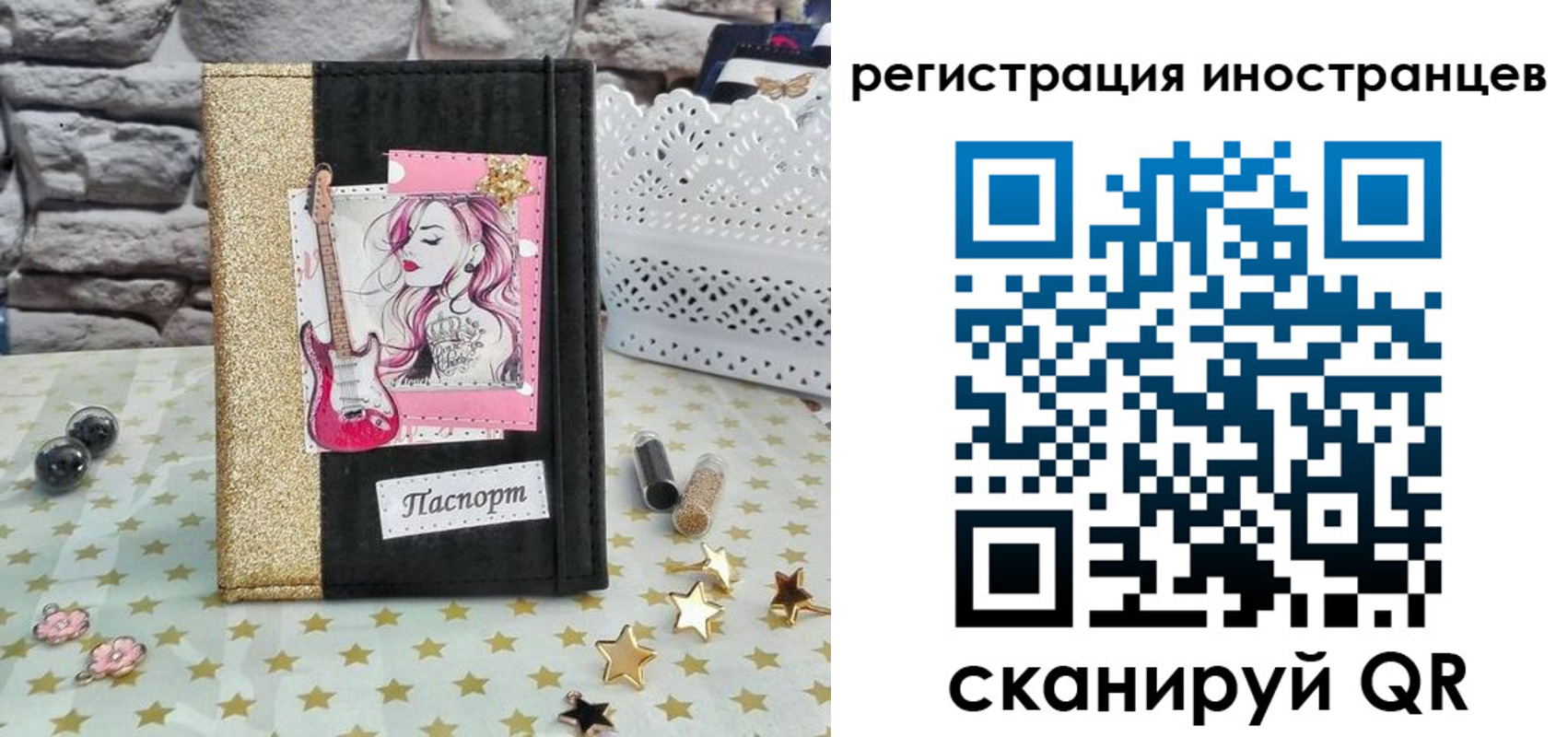 регистрация для дет. сада в Новочеркасске