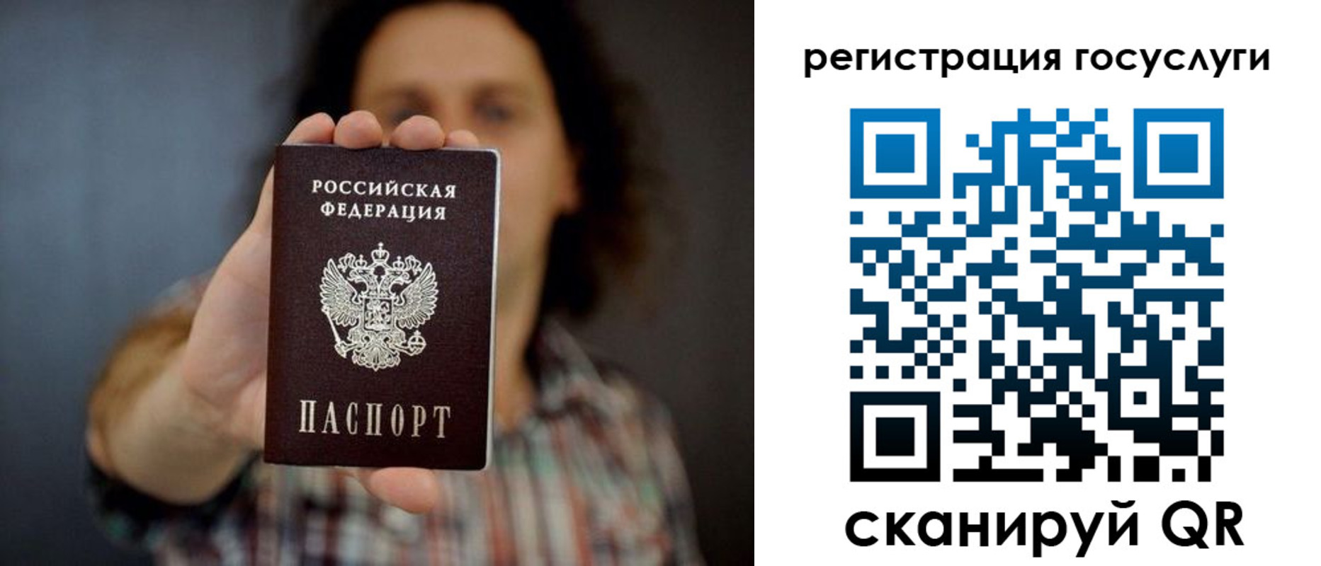 миграционный учет в Новочеркасске