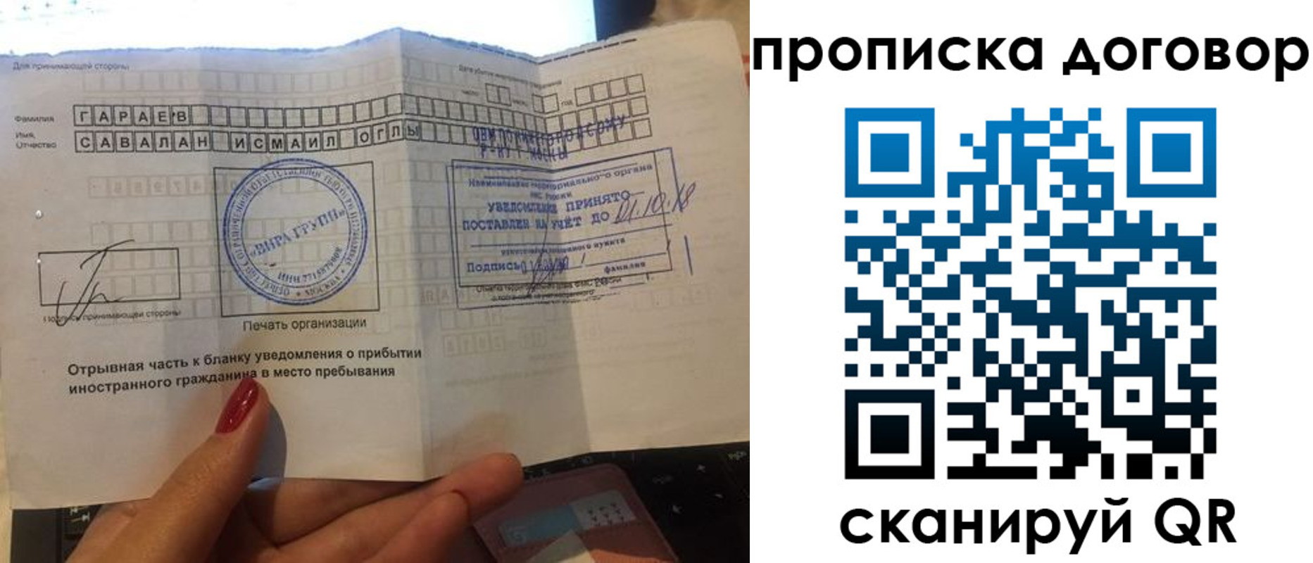 временная регистрация поиск в Новочеркасске