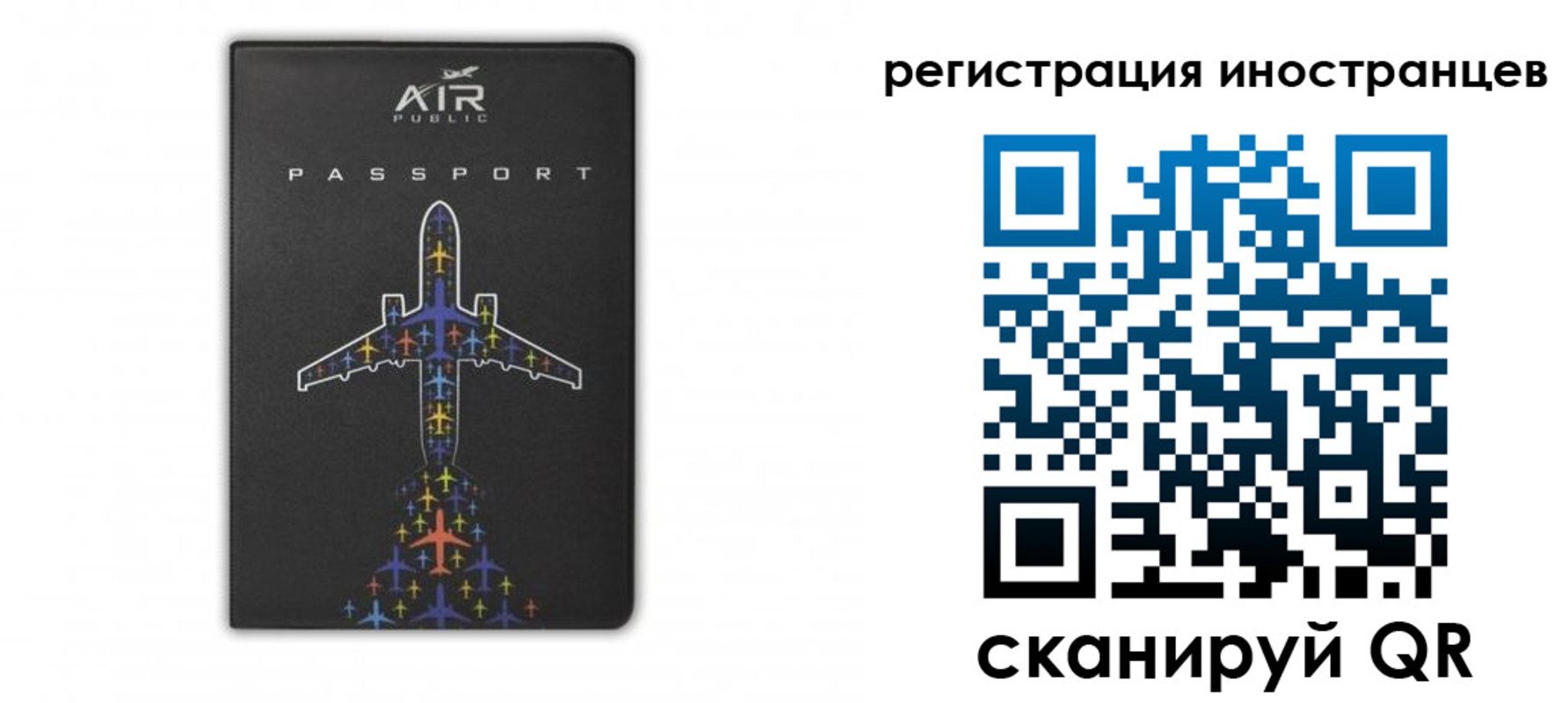 прописка для кредита в Новочеркасске