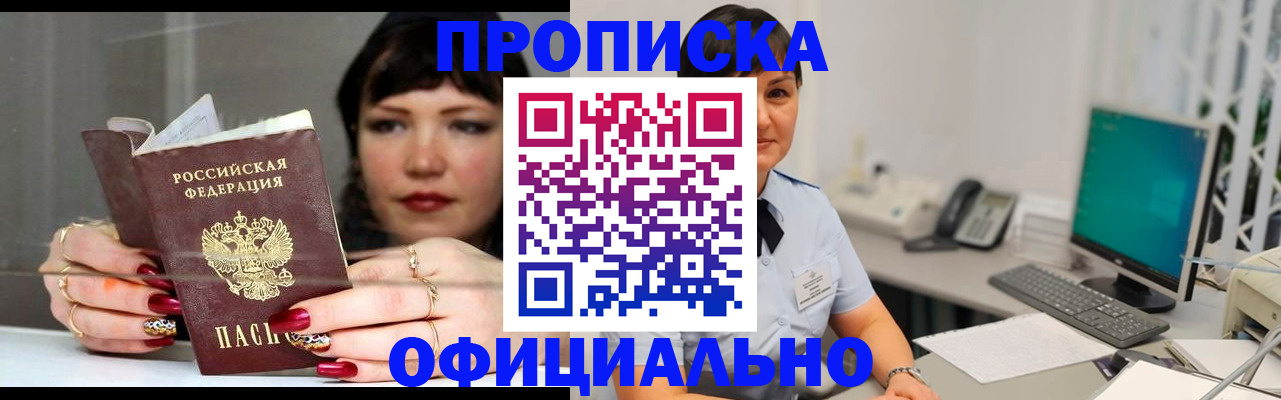 миграционный учет в Новочеркасске