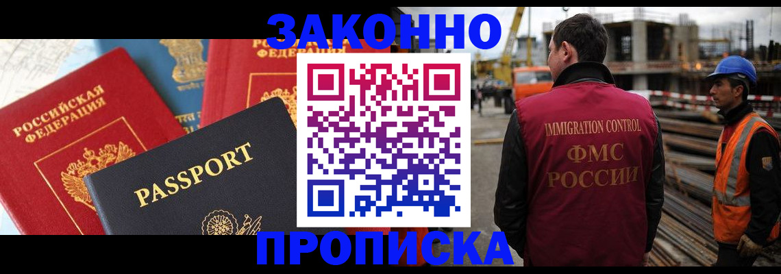 временная регистрация поиск в Новочеркасске