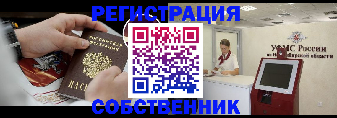 найти адрес прописки в Новочеркасске